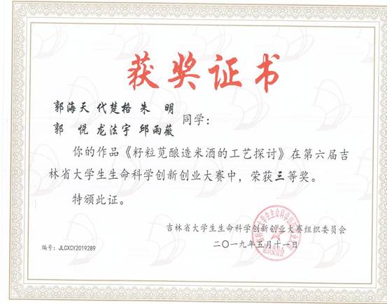 说明: 郭海天