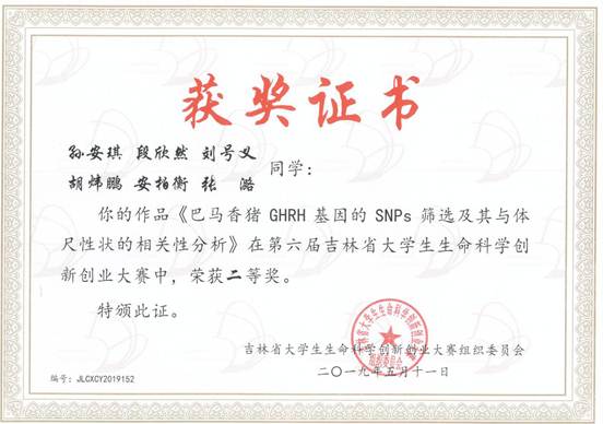 说明: 孙安琪
