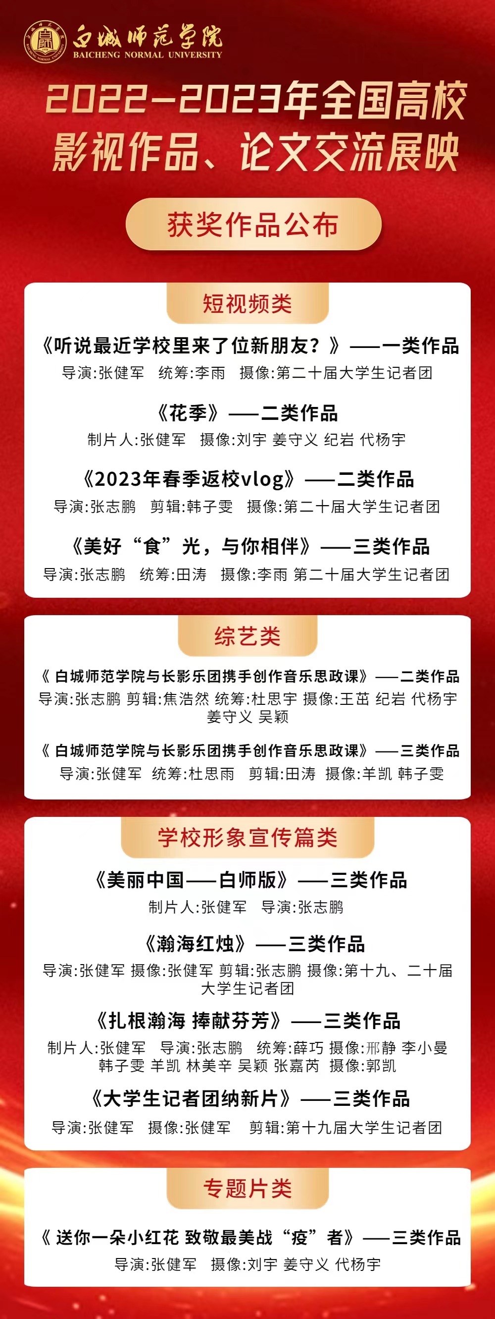 微信图片_20230713162826.jpg 微信图片_20230713162826.jpg