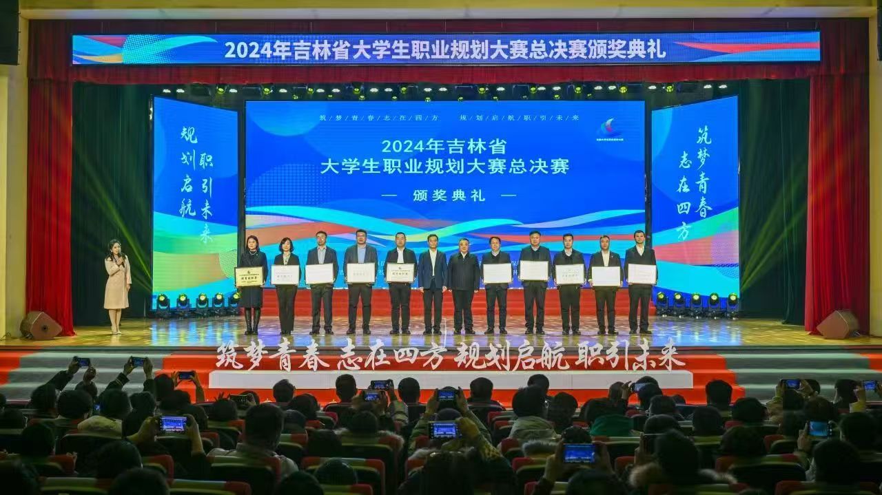 颁奖典礼.jpg 颁奖典礼.jpg