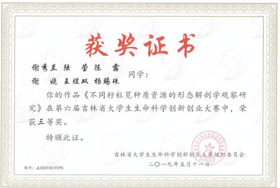 说明: 谢秀兰