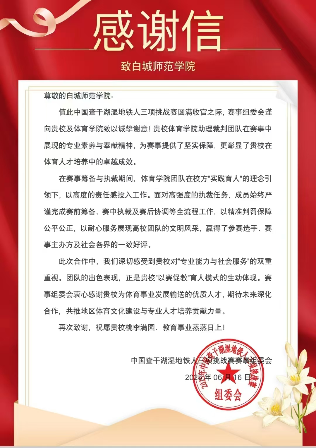 微信图片_20250617150908.jpg 微信图片_20250617150908.jpg