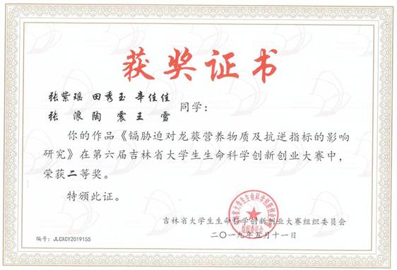 说明: 张紫瑶