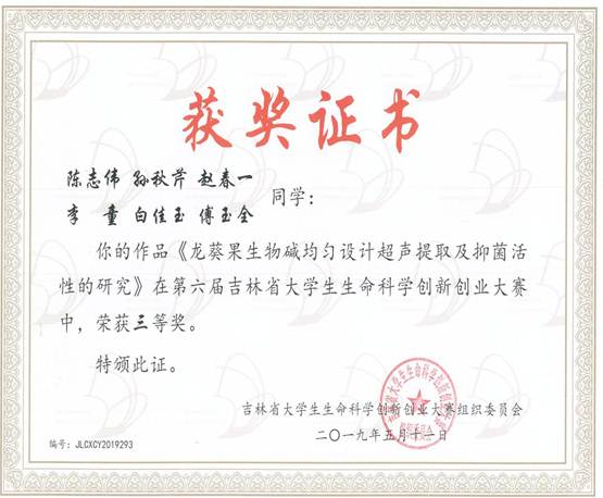 说明: 陈志伟