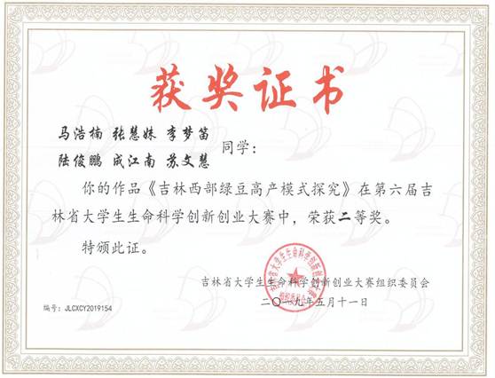 说明: 马浩楠