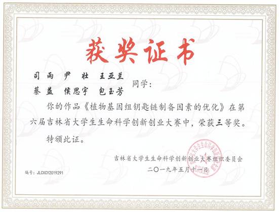 说明: 司雨
