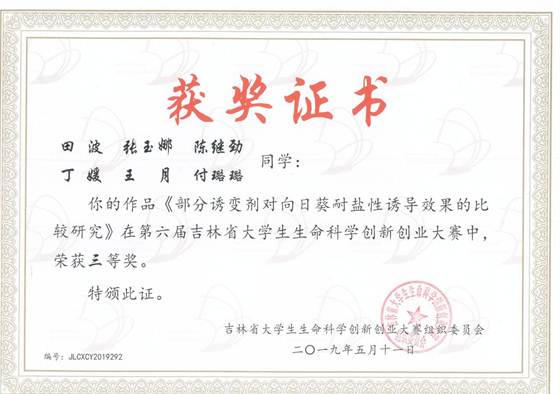 说明: 田波